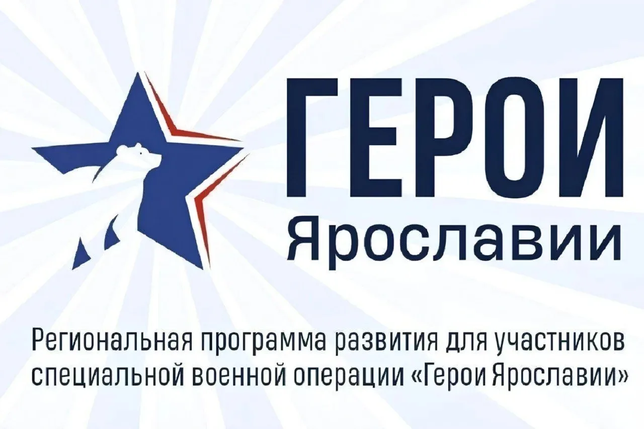 Началась финальная сессия программы «Герои Ярославии». На заключительном этапе обучения ветераны бое