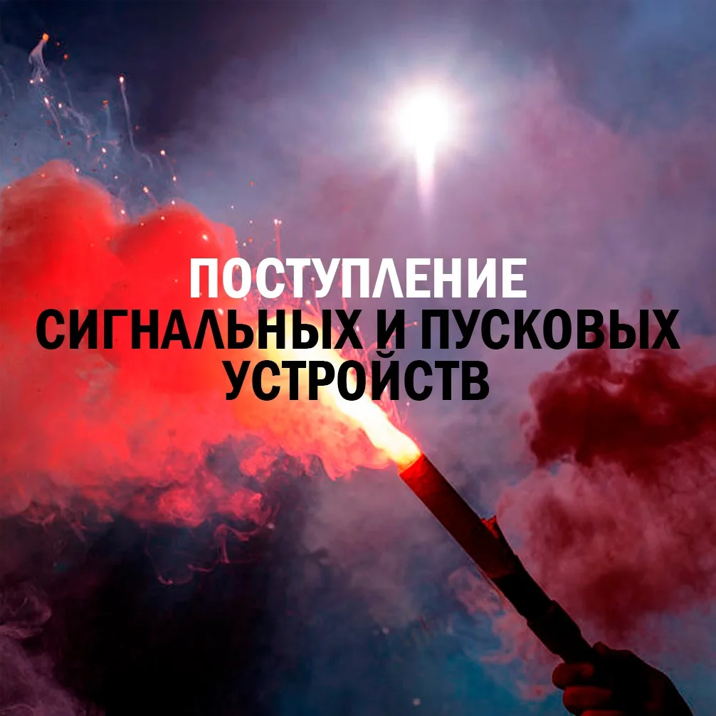 #gunsmarket_поступление