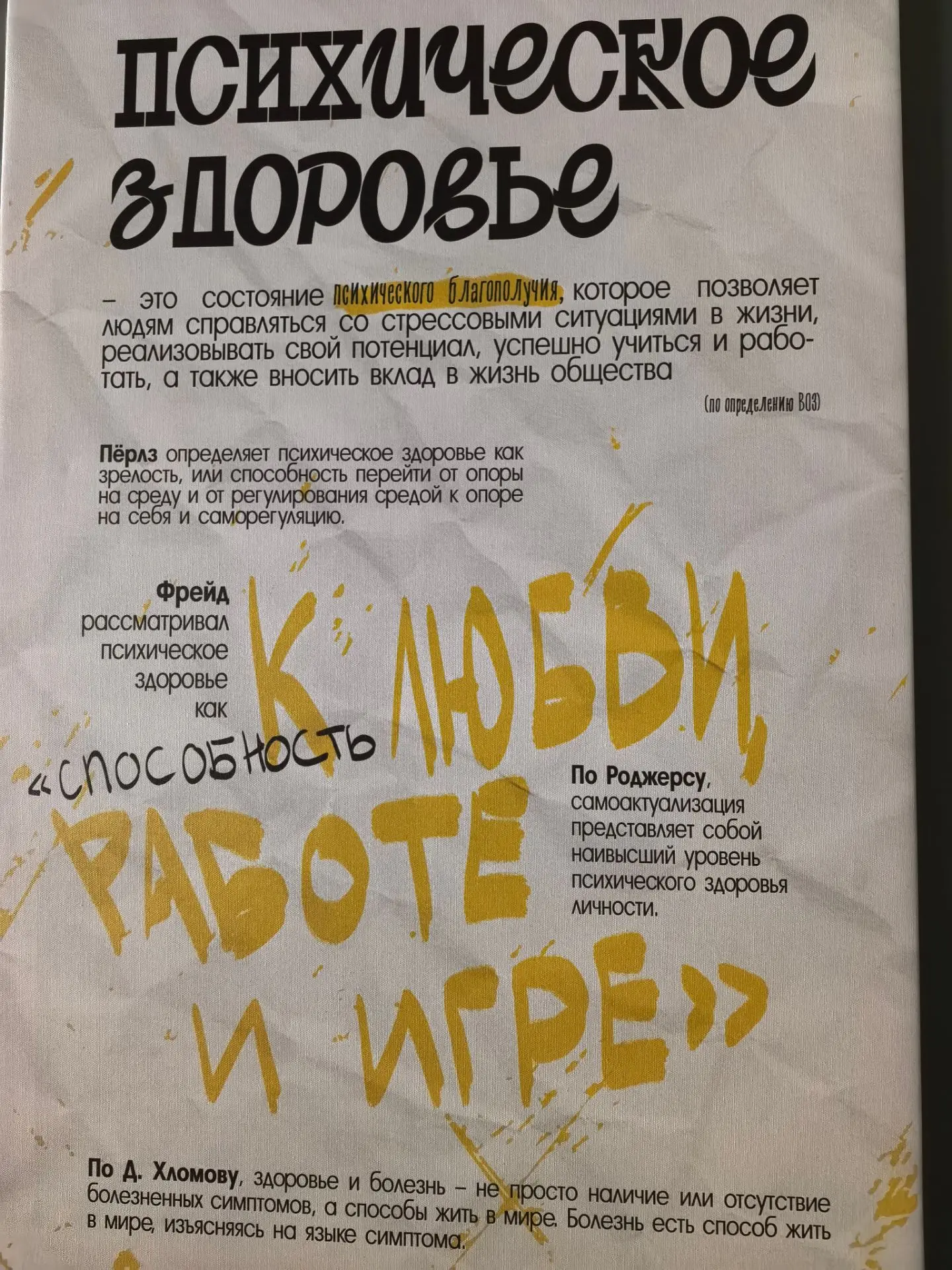 Возвращаясь с учёбы, понимаю на сколько важно каким способом педагог, учитель, тренер д...
