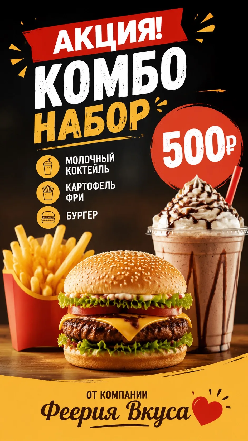 Акция субботы 11 июля 💛