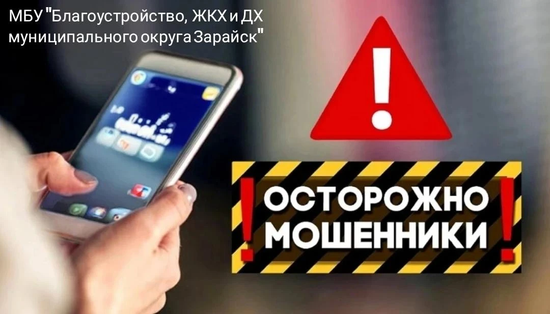 📌 УВАЖАЕМЫЕ ЖИТЕЛИ МУНИЦИПАЛЬНОГО ОКРУГА ЗАРАЙСК!