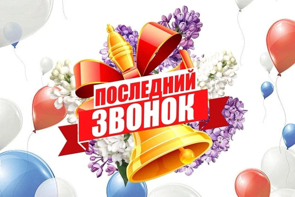 Наши дорогие учителя и наставники, уважаемые ветераны педагогического труда, любимые ро...