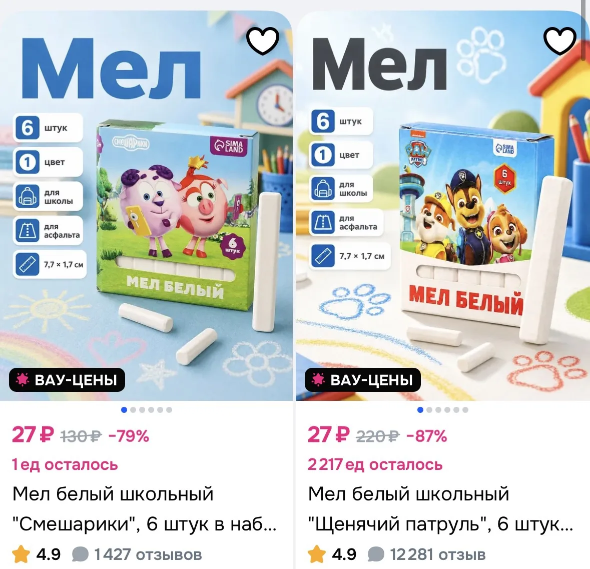 Ставим фильтр по цене, много выгодных позиций!