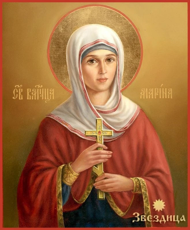 ❤️🔶💙❤️🔶💙❤️🔶💙

🗓 Завтра 30 июля
Церковь памятует

Вмц. Мари́ны (Маргари́ты) Антиохийской (IV)
