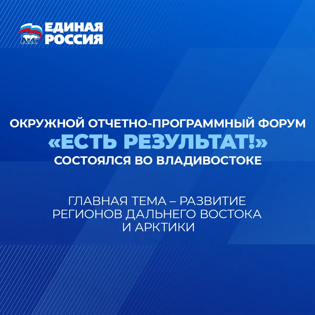 Переезд квалифицированных кадров на Дальний Восток – важная составляющая развития макрорегиона   Дел