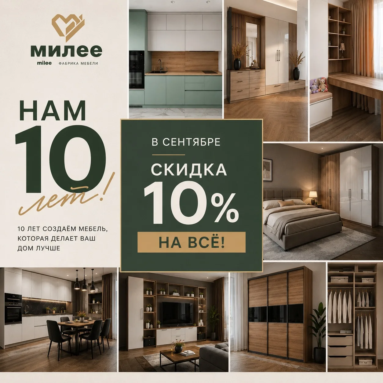 Нам 10 лет и мы продолжаем праздник! 🎉