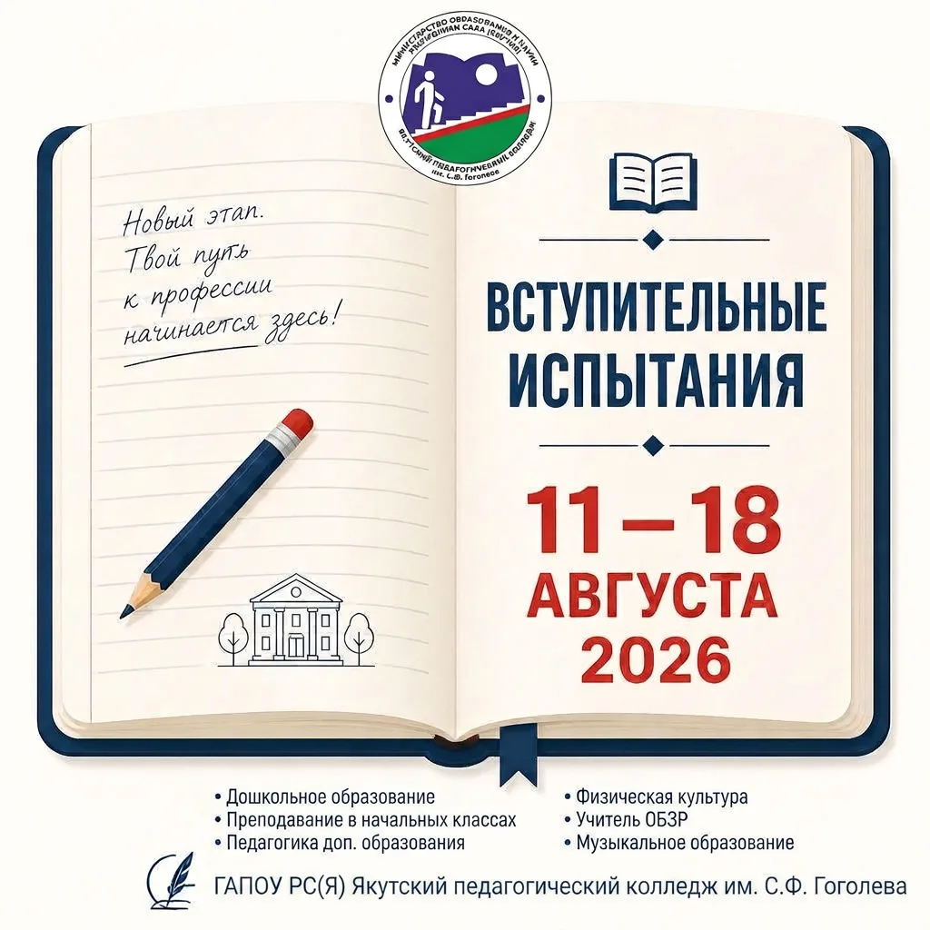 📌Уважаемые абитуриенты и родители! График вступительных испытаний утвержден и доступен для скачиван