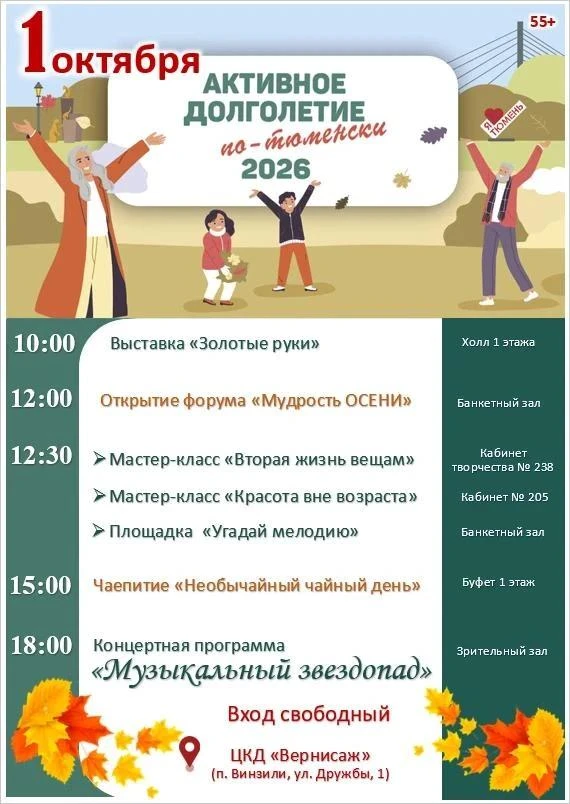 🎉 Дорогие жители Тюменского муниципального округа! 🎉