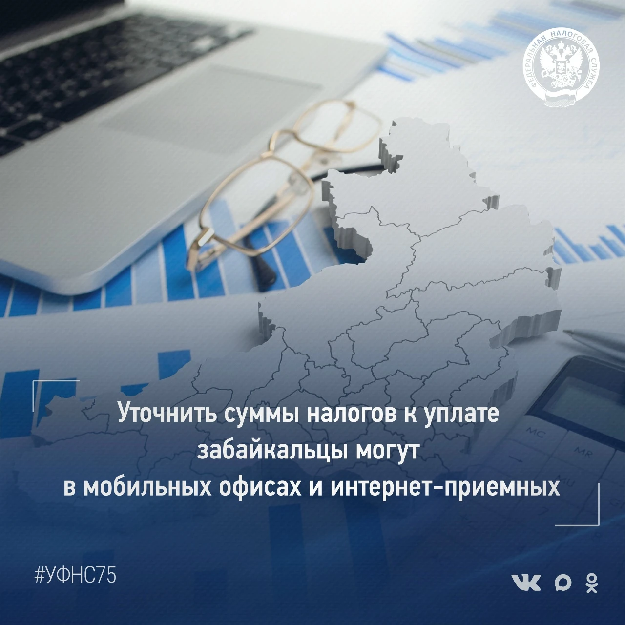 📅Уплатить начисленные налоги за землю, транспорт и имущество, которыми владели в 2025 ...
