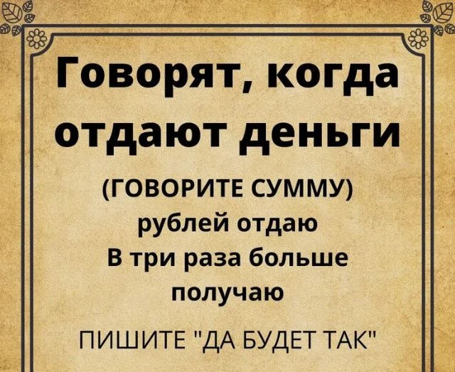 🙏Во благо ✨