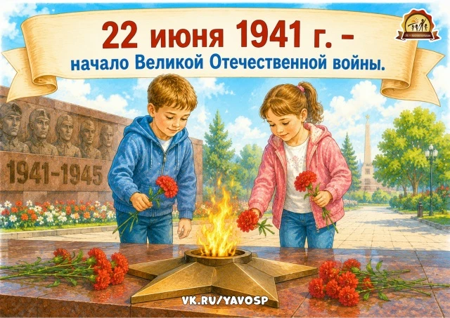 Он в памяти людей жить будет незабвенно

Глубоким шрамом на лице Земли

И этот жуткий день навечно


