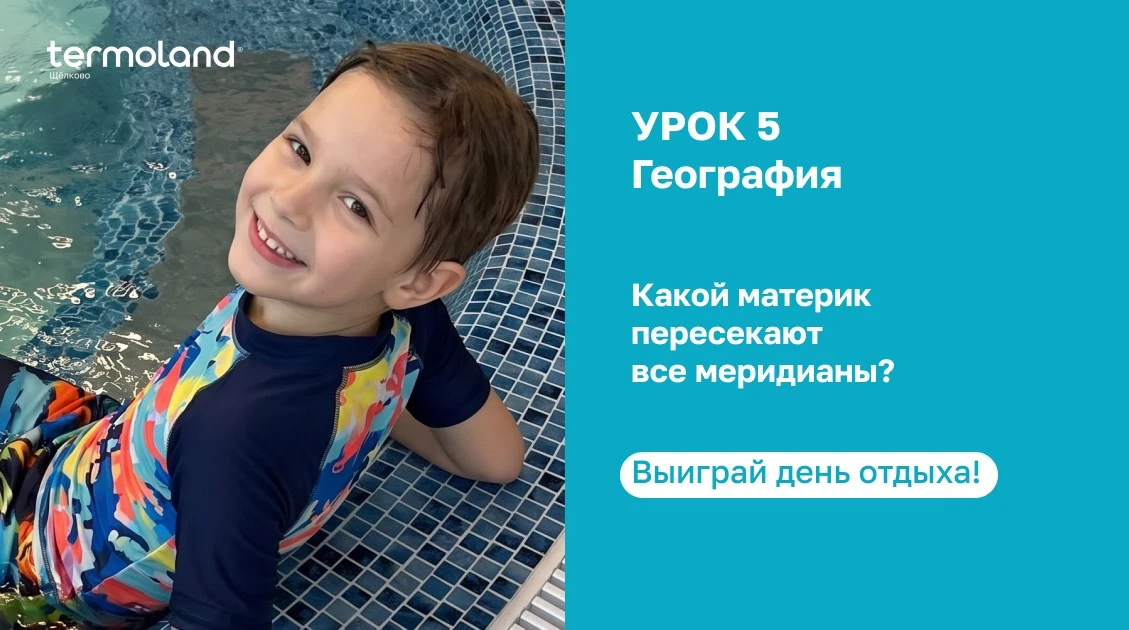 🎓 Вопрос 5 из 6