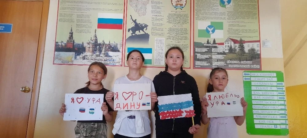#лагерьдневногопребывания#Безопасноелето#

12 июндә күп милләтле илебеҙ үҙенең төп байрамын – Рәсәй 