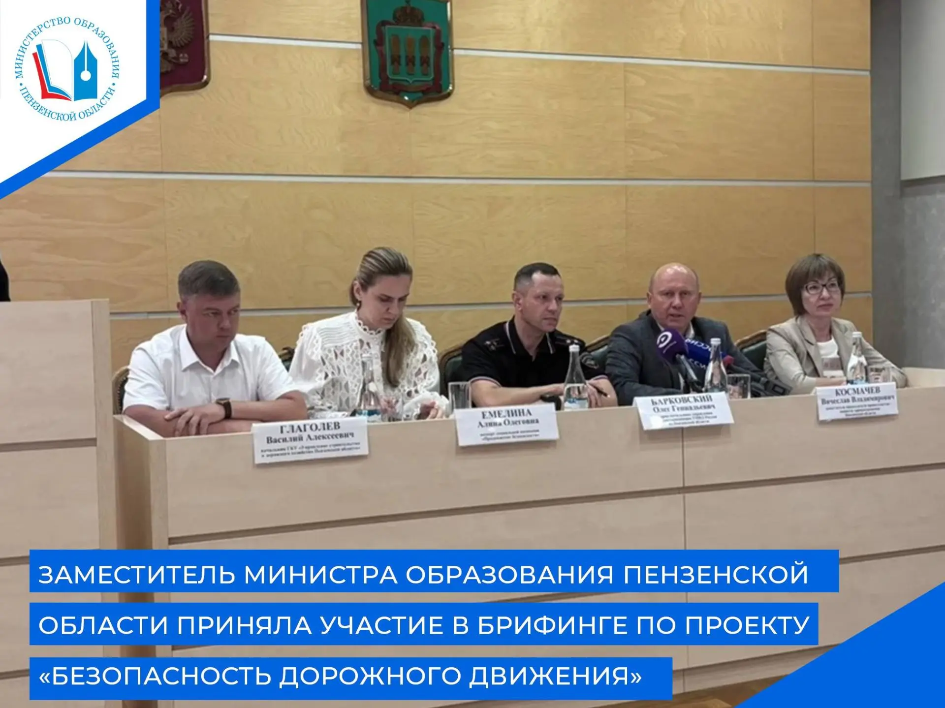 📢Заместитель министра образования Пензенской области Галина Денисенко выступила на брифинге в прави