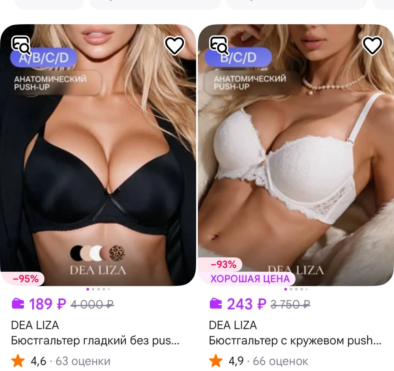 DEA LIZA https://www.wildberries.ru/seller/1099135