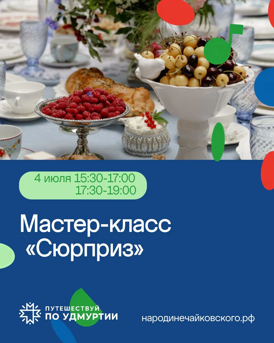 Не все тайны стоит раскрывать заранее. Иногда самое интересное начинается с сюрприза.