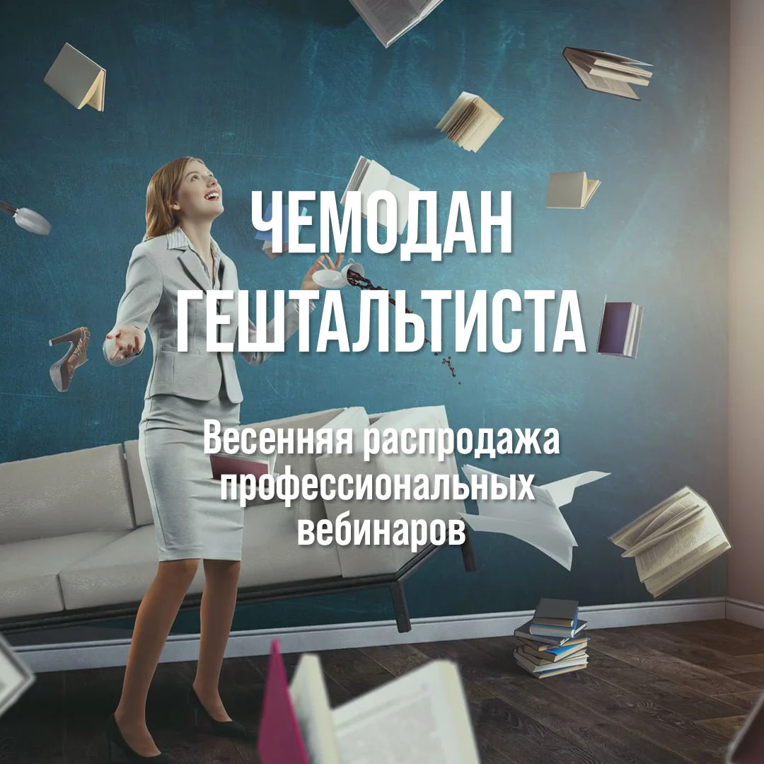 Профессиональный рост происходит в «серых зонах» практики: там, где мы сталкиваемся со ...
