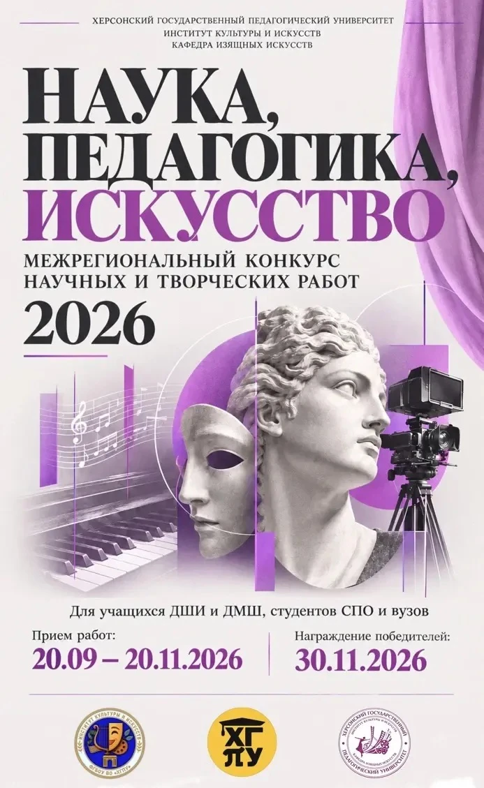 🏆 Цель конкурса: выявление и активизация одаренной ученической молодежи, способной к н...