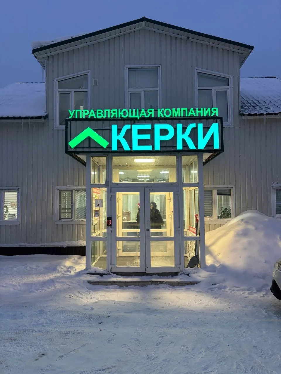 Внимание! Мы переехали! 🚚

Уважаемые жители, хотим поделиться отличной новостью: наша управляющая к