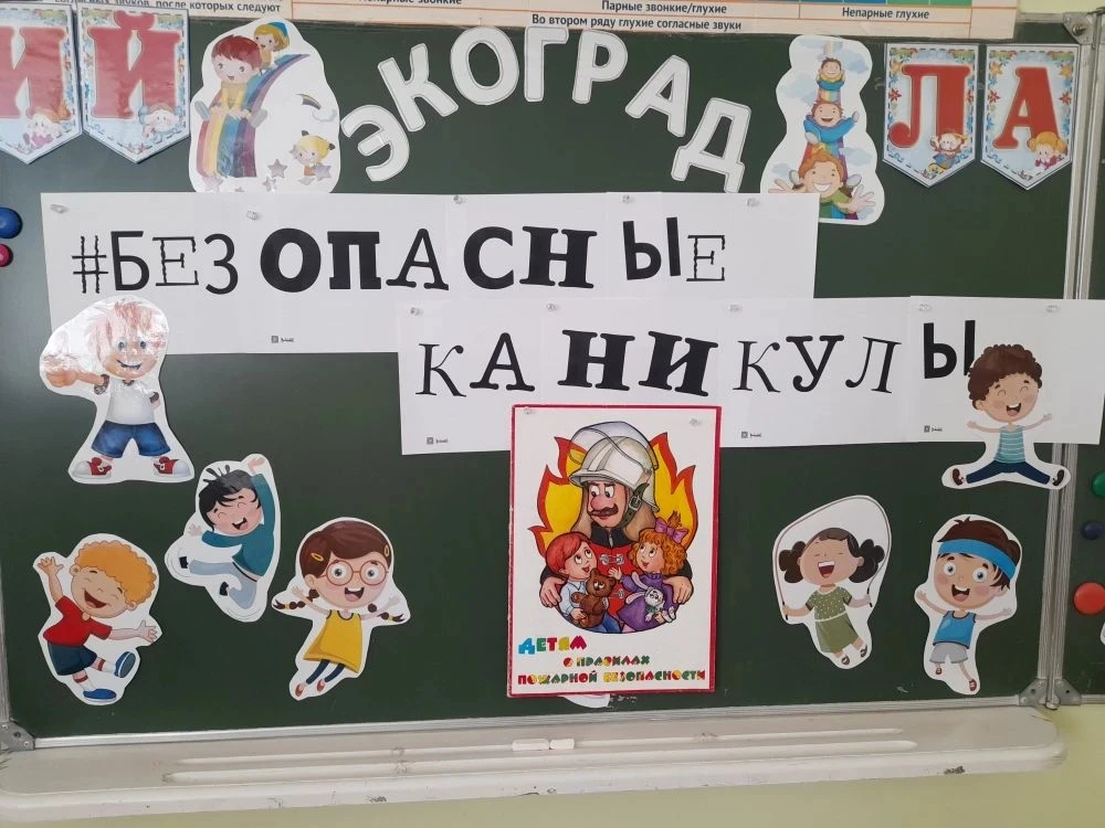 11 июня в пришкольном лагере «Экоград» проведено занятие « Детям о правилах пожарной безопасности». 