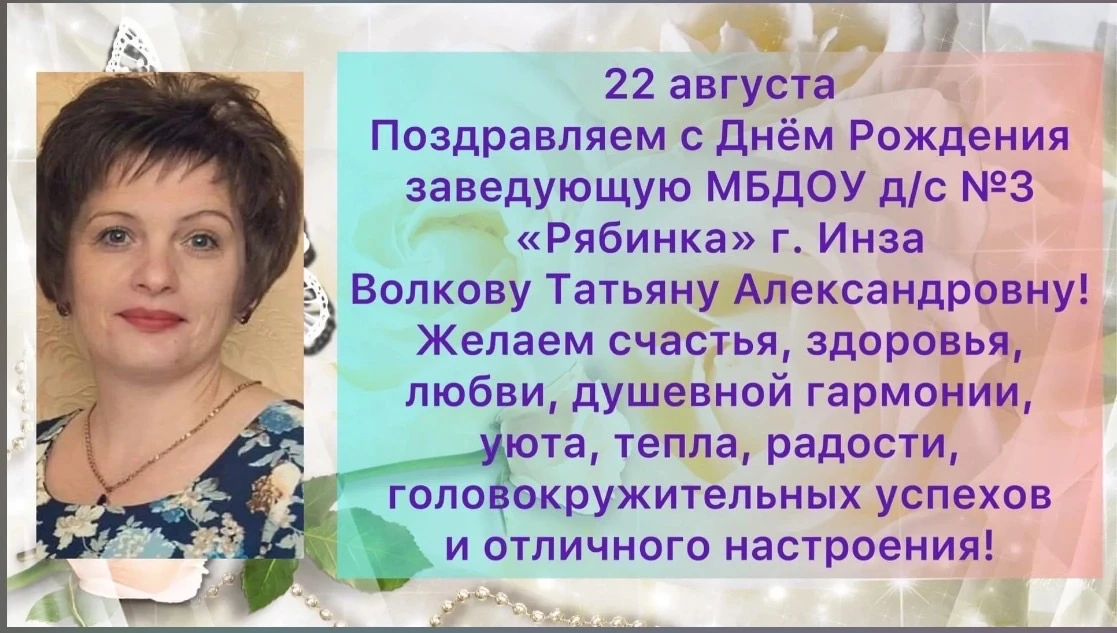 Поздравляем! 💐