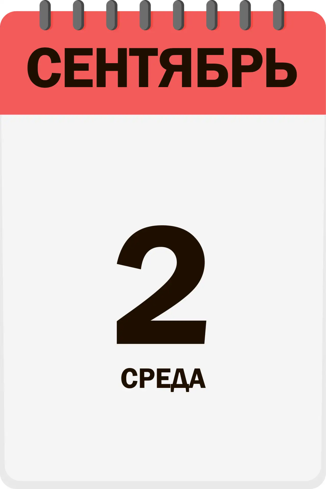 Доброе утро, друзья!