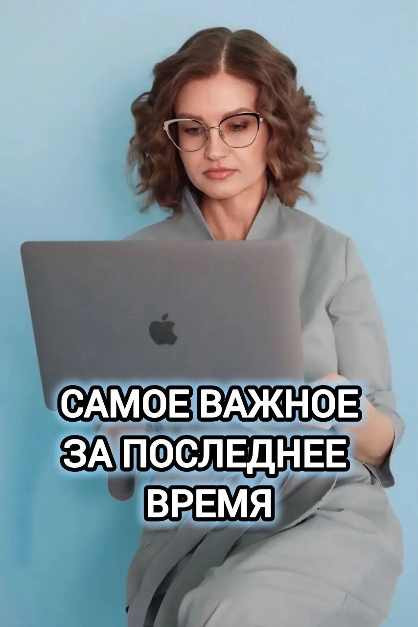 ДЛЯ ТЕХ, КТО ЗАХОДИТ В КАНАЛ время от времени или только по выходным👇