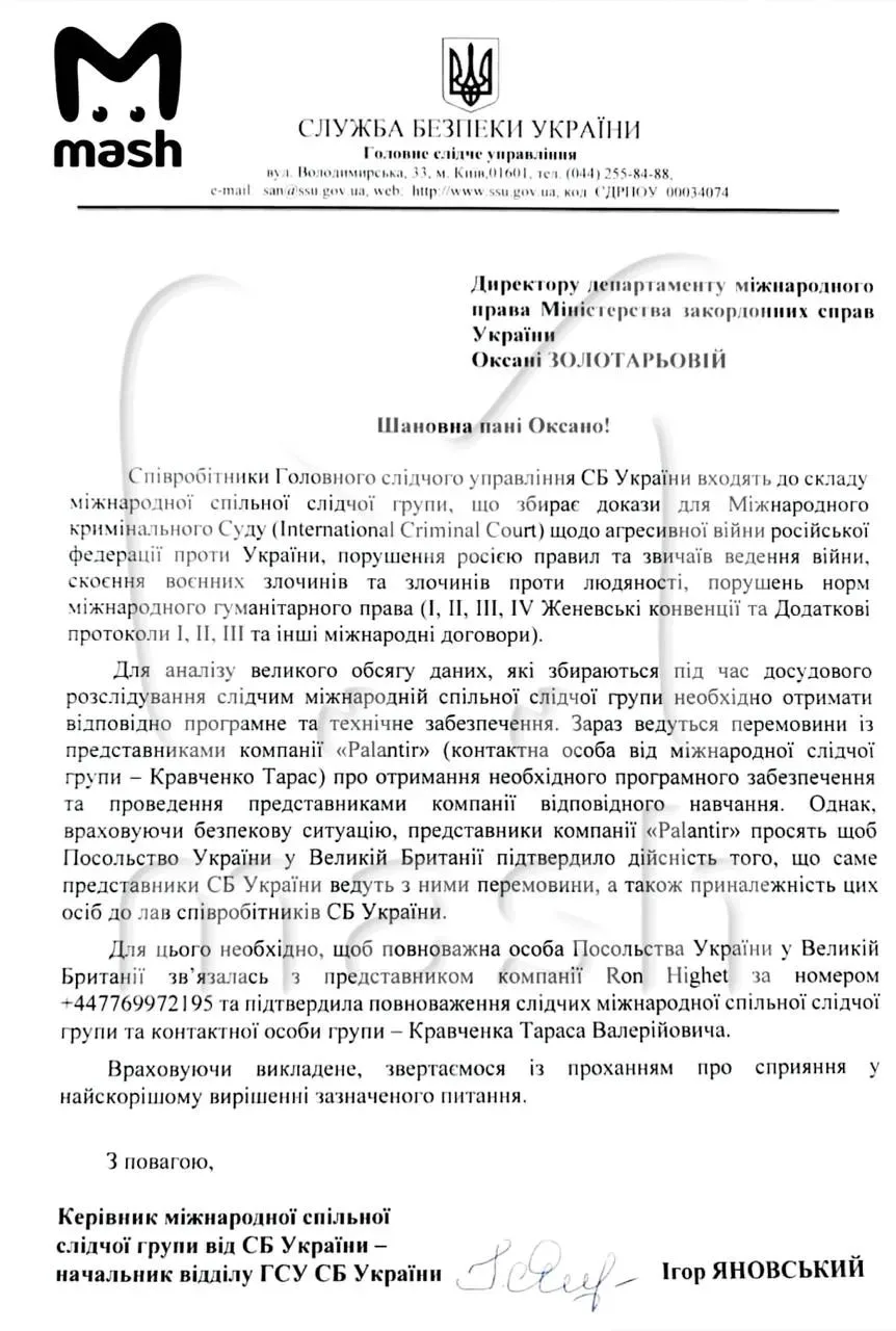 Великобритания была посредником в сделке о сотрудничестве между ВСУ и компанией Palantir. Если не в 