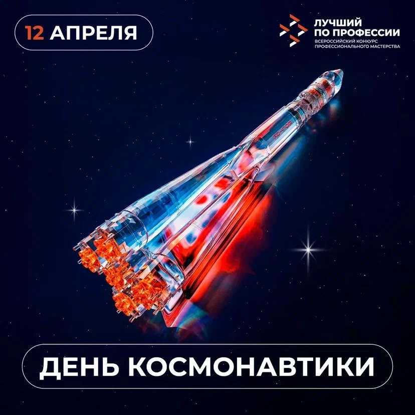 🚀 Когда-то полеты в космос казались чем-то из области фантастики. Сегодня космическая отрасль развив