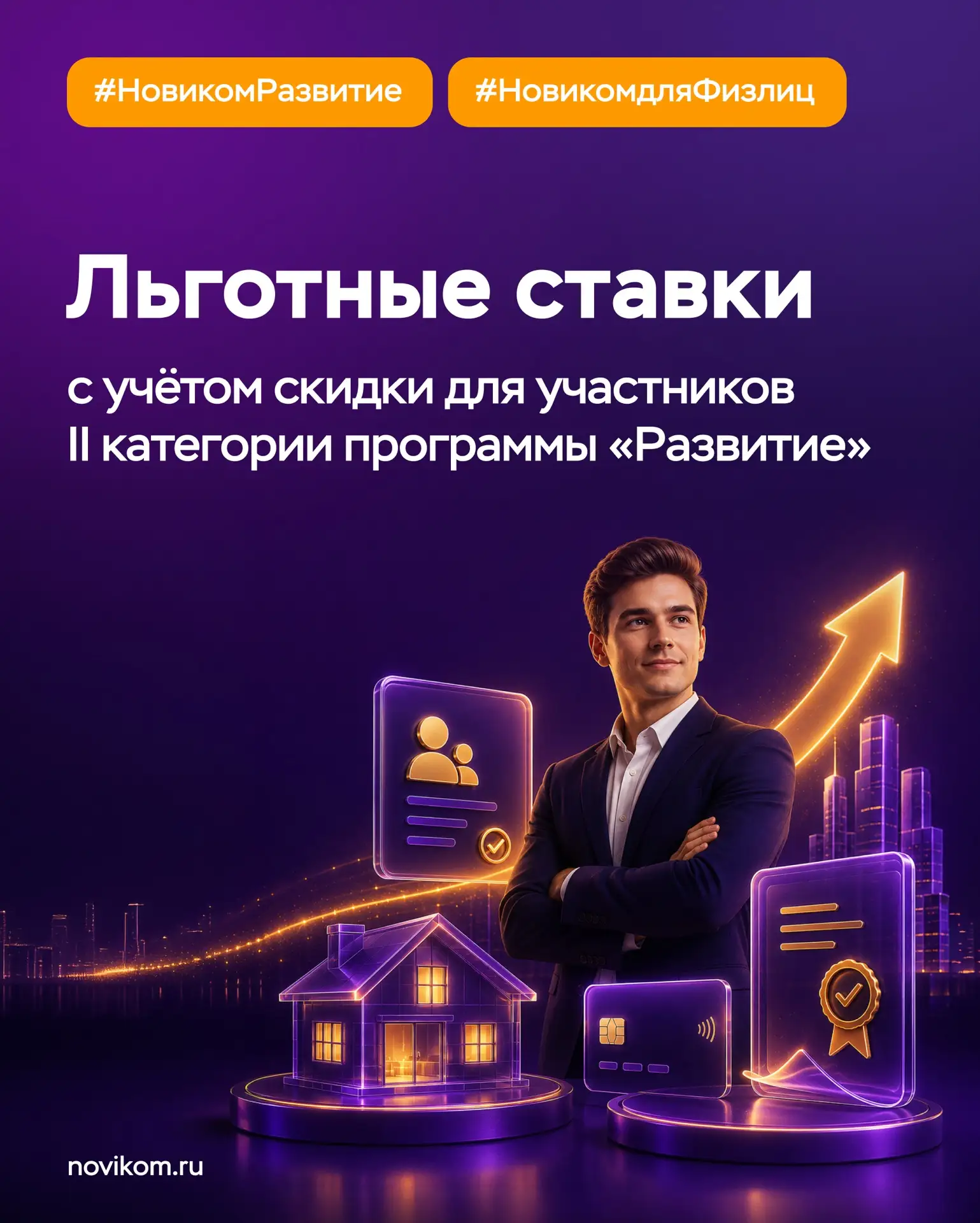 🚀 Молодым везде у нас дорога… и специальные предложения