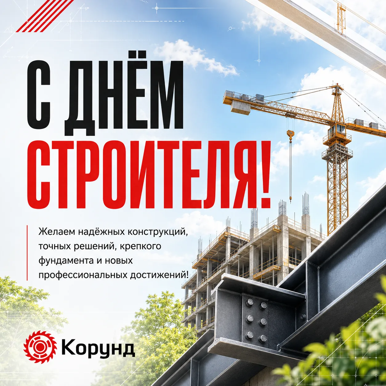 Уважаемые коллеги, партнёры и друзья!