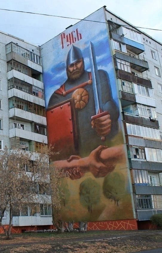 Русь живёт в нас!