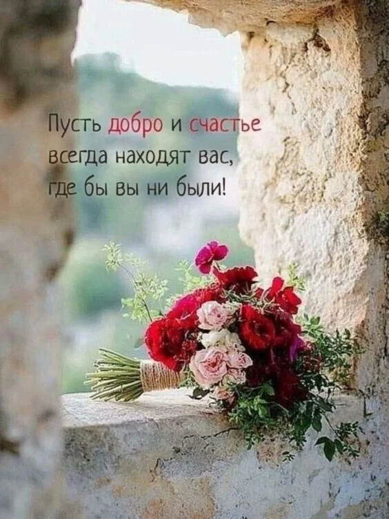 ✨ Тёплые послания