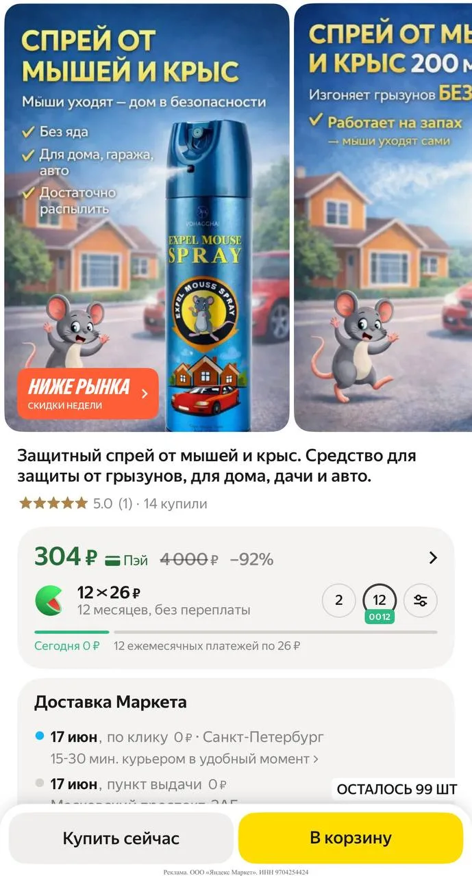 Яндекс маркет 

https://market.yandex.ru/cc/9dqvGn