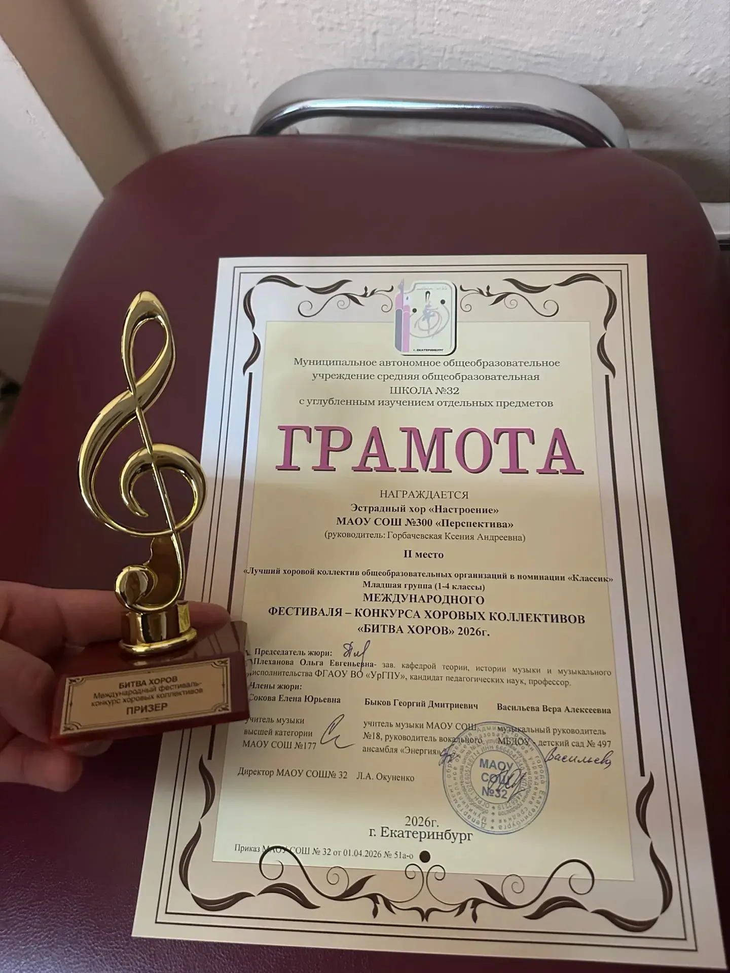 🎵 Эстрадный хор «Настроение» - призёры Международного фестиваля-конкурса «Битва хоров»!   📅 7 мая 20
