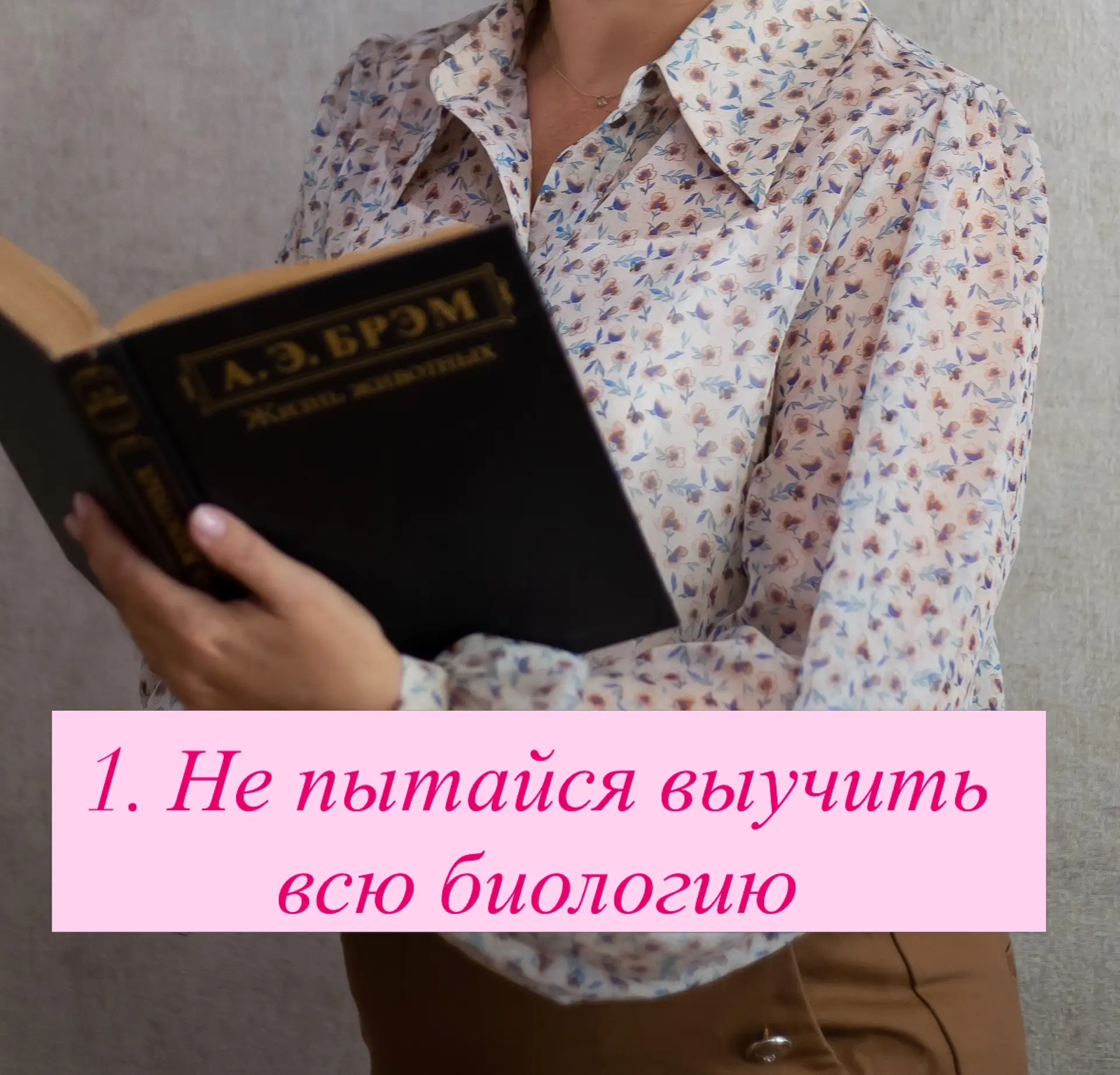 Как помочь себе набрать личные 100 баллов?