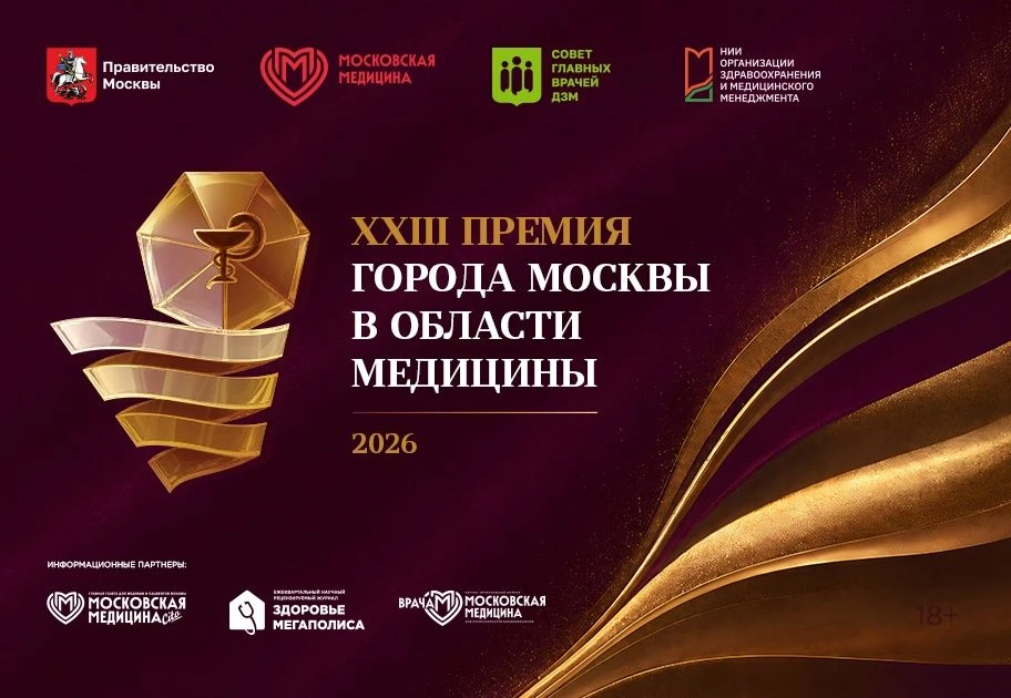 ✨ Наука, меняющая медицину
