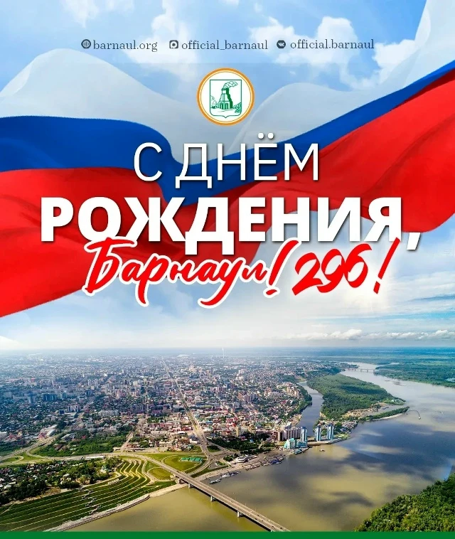 Общественное телевидение Сибири сердечно поздравляет всех жителей краевой столицы с эти...