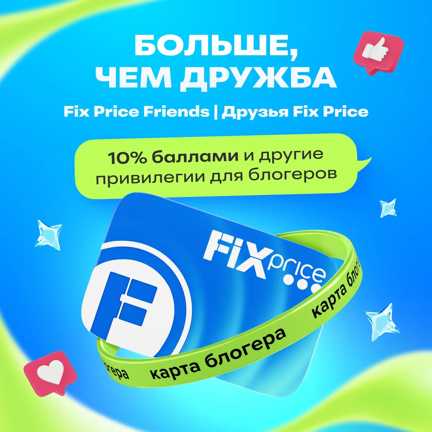💙 Вы нам — классный контент,