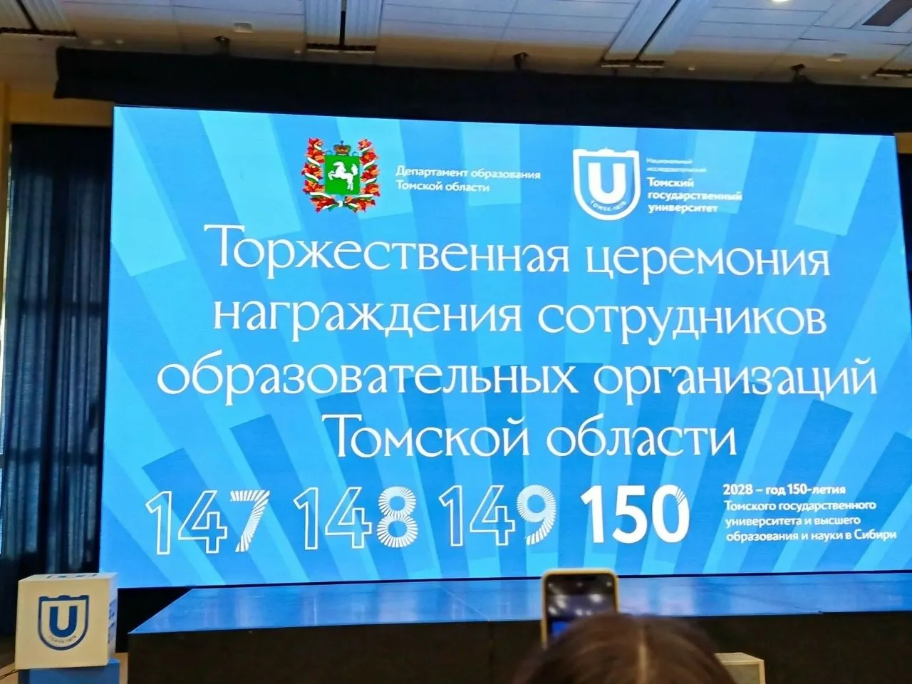 17 июня 2026 года в Колонном зале Центра культуры ТГУ состоялась торжественная церемония награждения