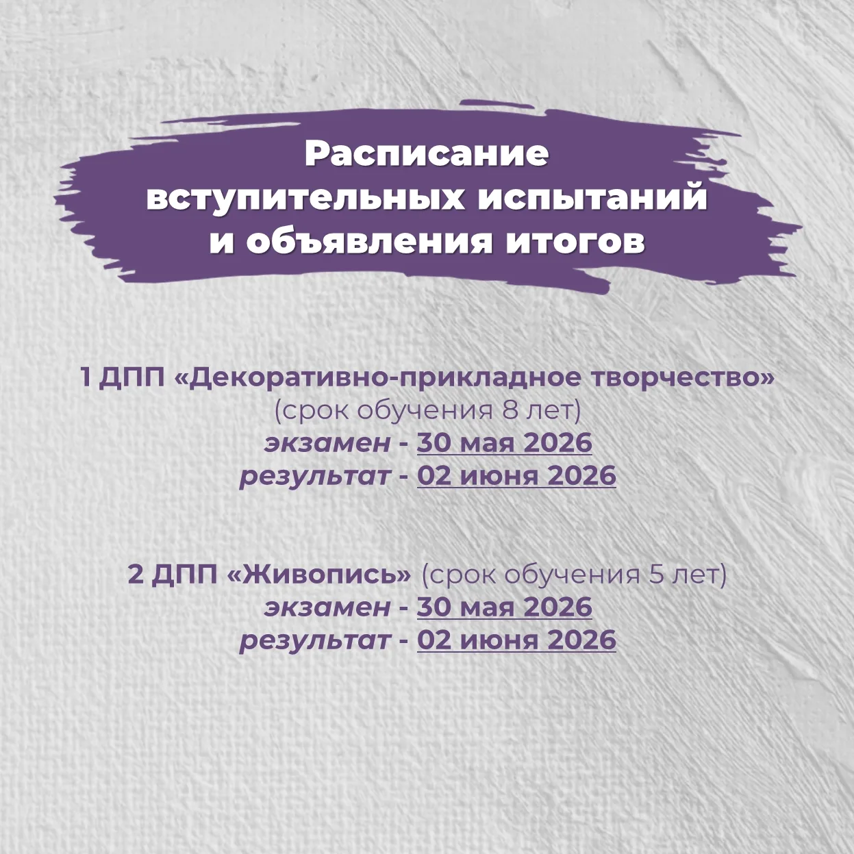 ❗Уважаемые абитуриенты!
