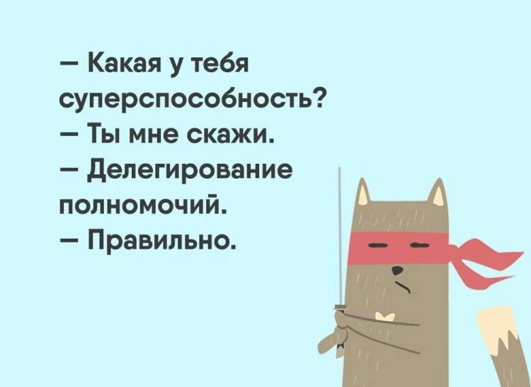 У маркетолога заболел ребенок, у сейла проблемы с женой, личная помощница жалуется на конфликт с мам