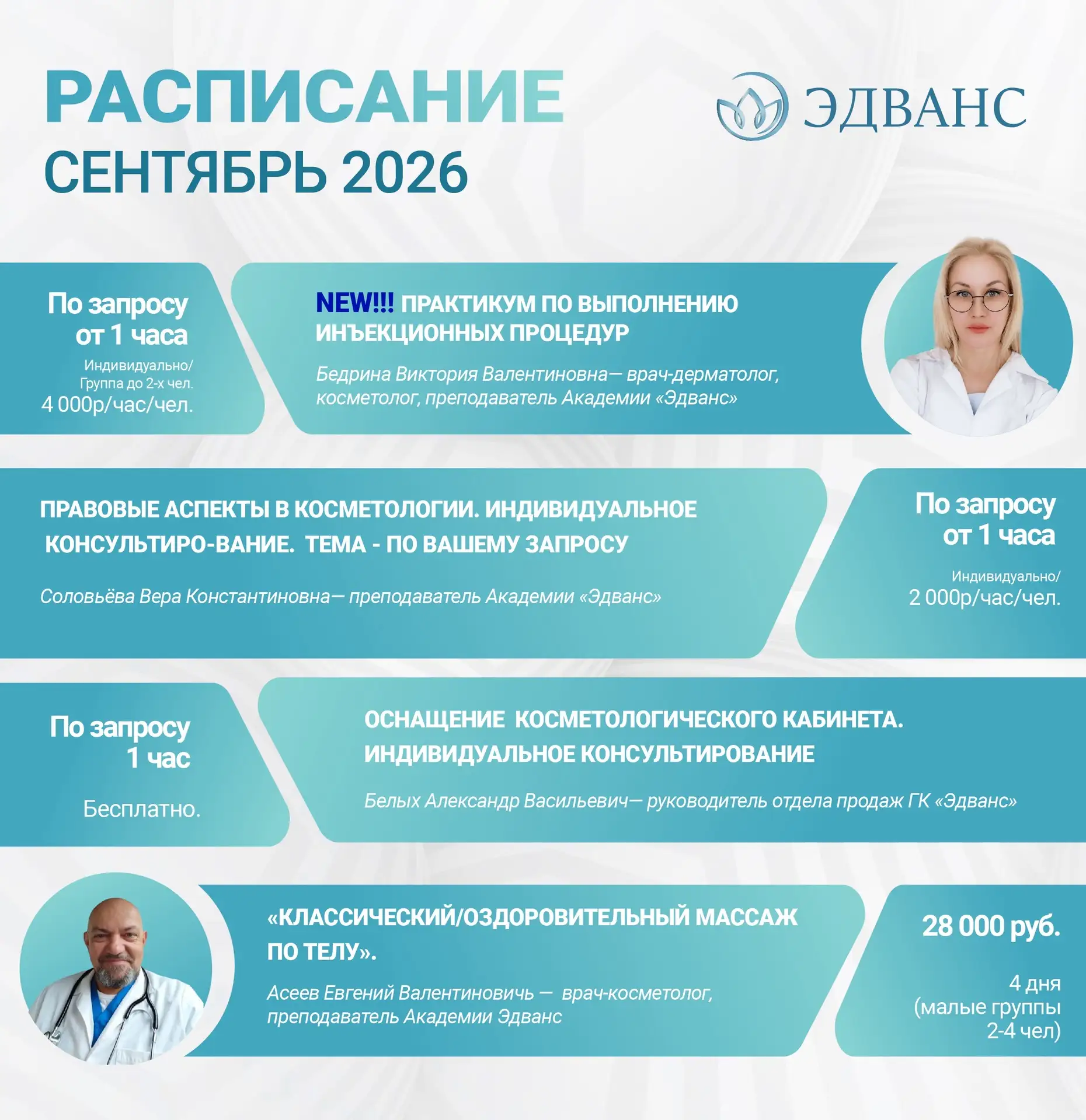 Уважаемые коллеги!