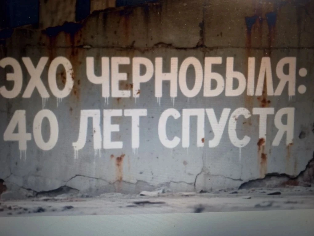 Урок памяти