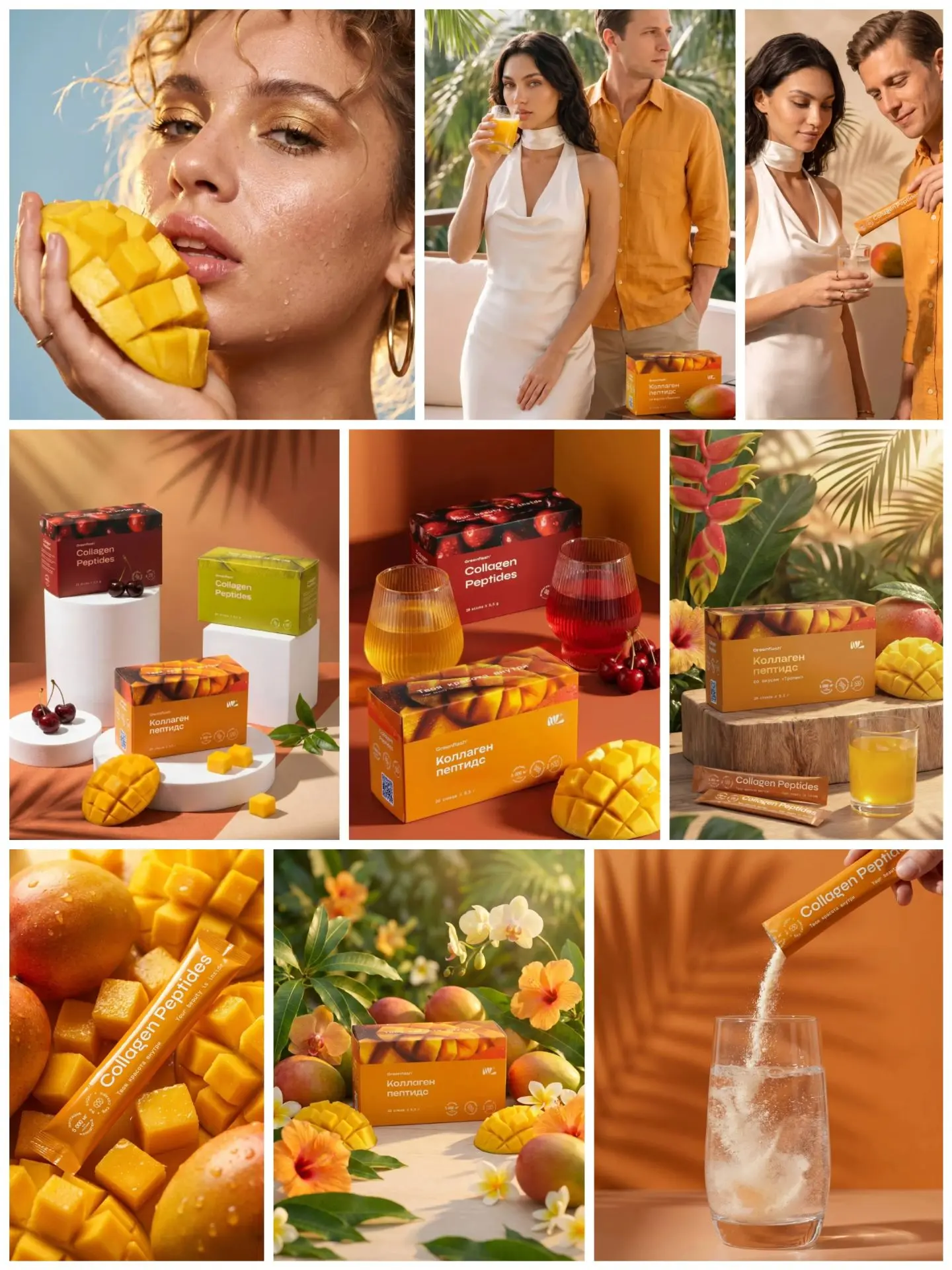 Абсолютно летняя новинка: «Коллаген Пептидс» (Collagen Peptides) с тропическим вкусом 🎉