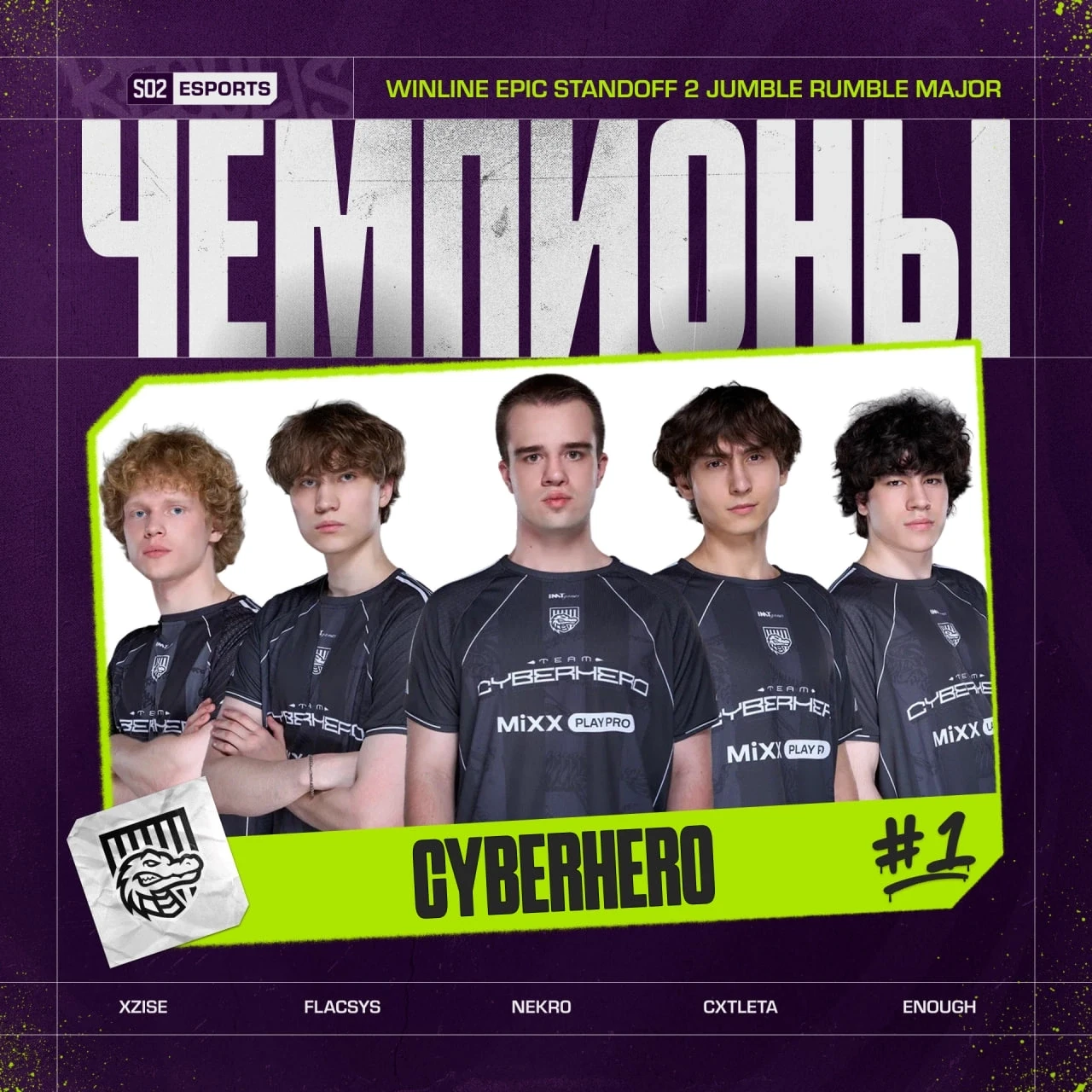 🏆 CYBERHERO — ЧЕМПИОНЫ 🏆