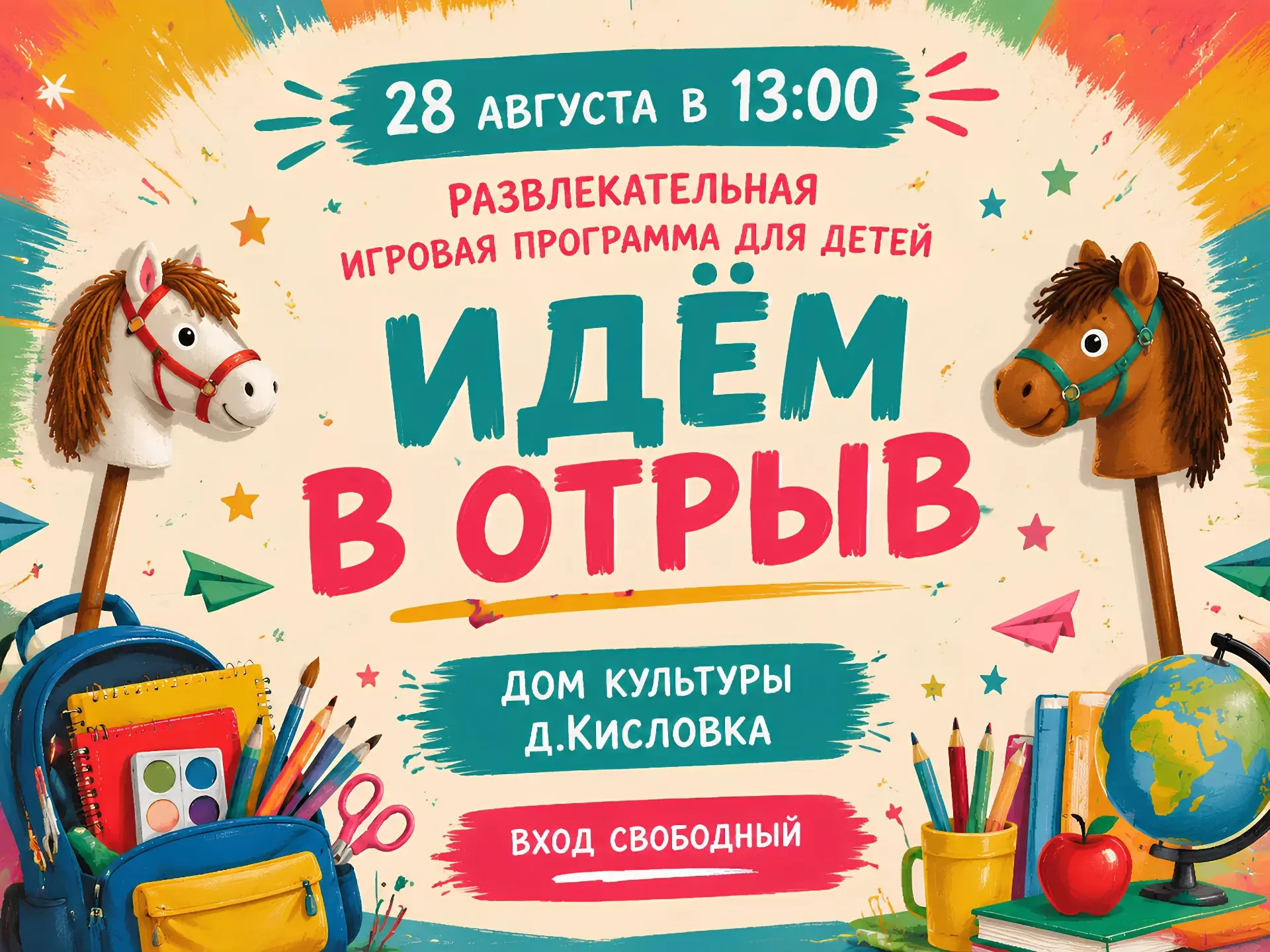 🍁📚Совсем скоро 1 сентября, но мы не будем скучать! Мы приготовили для вас самую драйв...