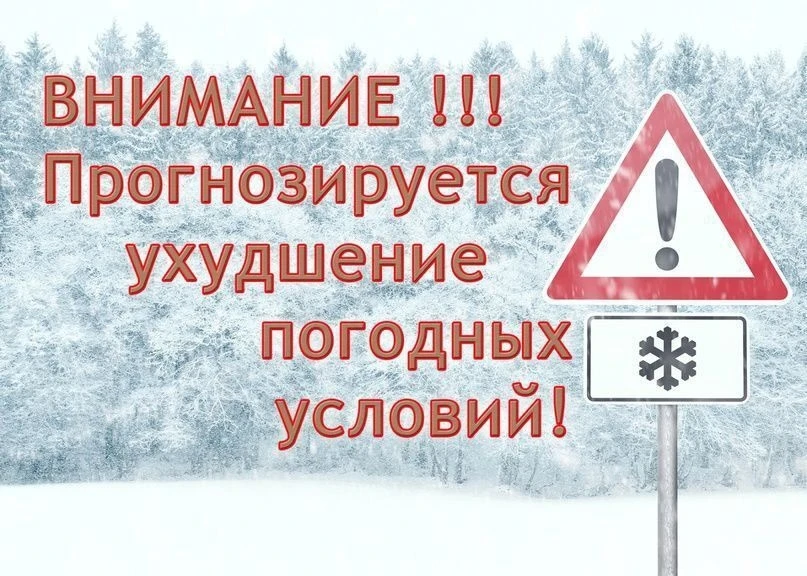 Со 2 февраля интенсивность осадков в виде снега увеличится до сильных, местами метель. Ухудшение вид