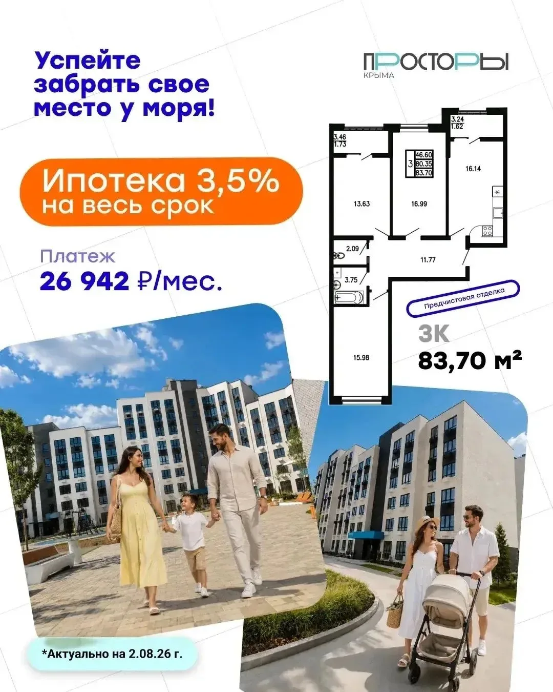 🌊 Квартира дня!