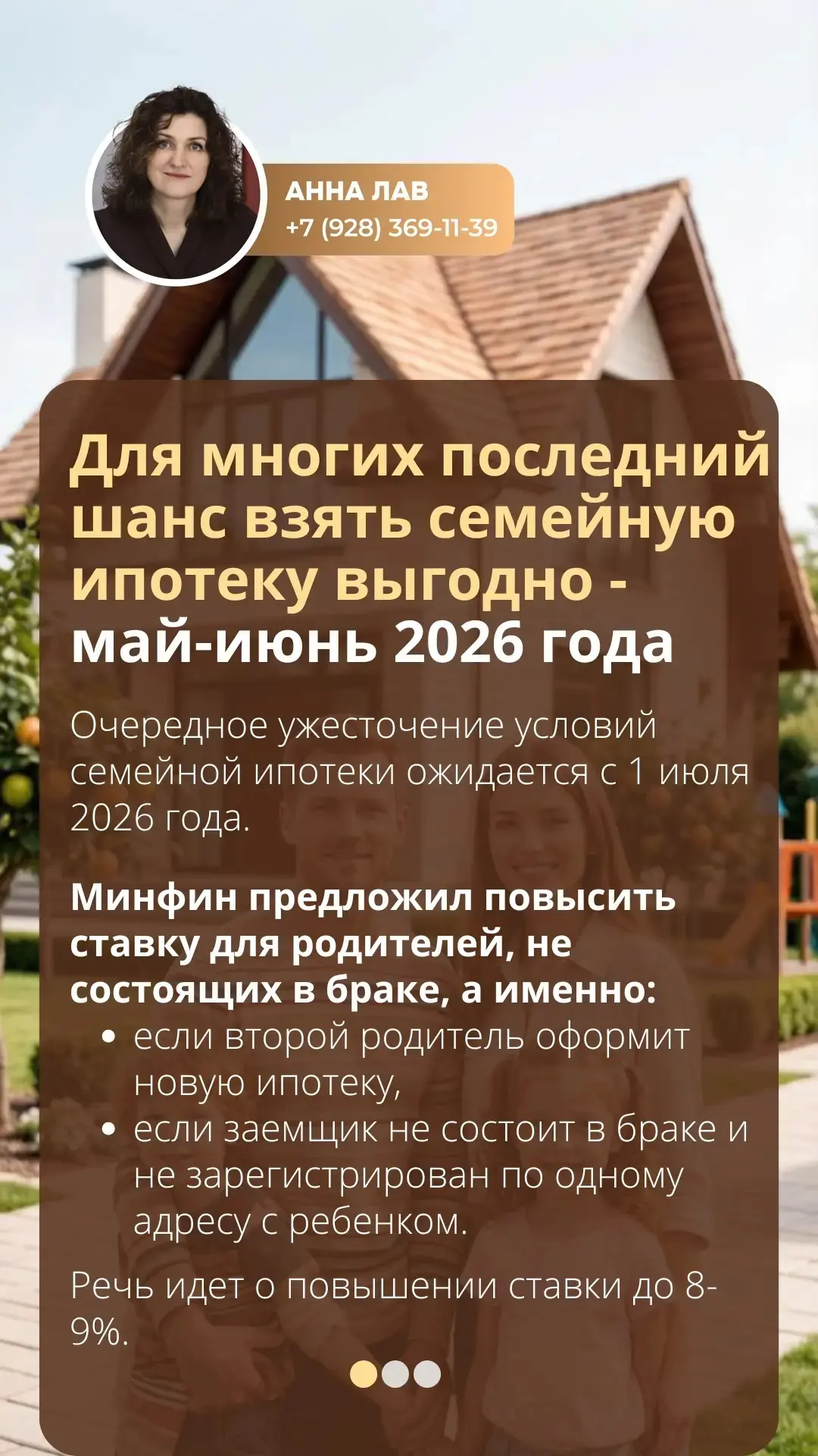 Май и июнь будущего года могут стать последним окном возможностей для выгодной семейной...